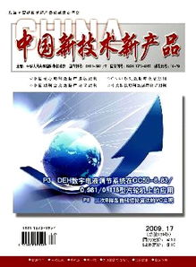 無線射頻身份識別技術在巡線信息采集系統中的應用