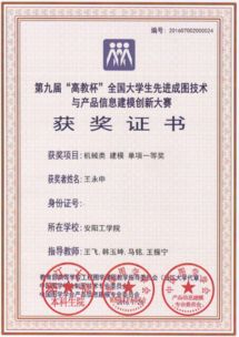 我校首次參加第九屆 高教杯 全國大學生先進成圖技術與產品信息建模創新大賽獲佳績