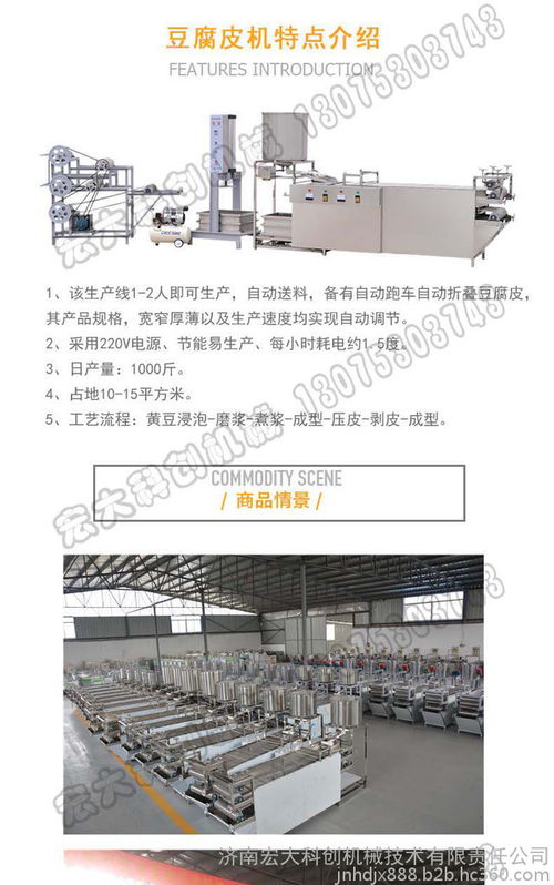制作豆腐皮的機(jī)器,豆制品加工廠專用全自動(dòng)豆腐皮機(jī)生產(chǎn)線
