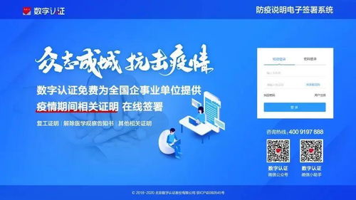 數(shù)字認(rèn)證入選人民網(wǎng) 信息技術(shù)助力復(fù)工復(fù)產(chǎn)優(yōu)秀案例