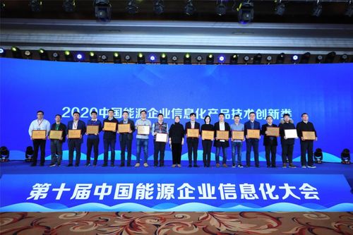 博睿數(shù)據(jù)智能運(yùn)維管理解決方案榮獲中國(guó)能源企業(yè)信息化產(chǎn)品技術(shù)創(chuàng)新獎(jiǎng)