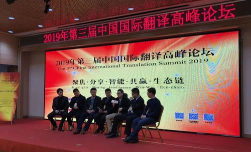 人vs機(jī)器 聽(tīng)專家們解讀翻譯公司該如何發(fā)展