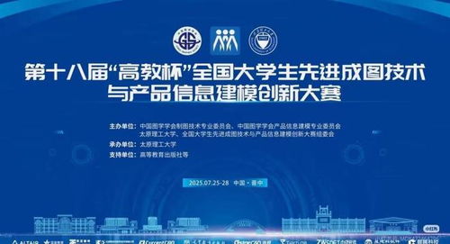 武漢科技大學(xué)在第十八屆先進(jìn)成圖技術(shù)與產(chǎn)品信息建模創(chuàng)新大賽中斬獲佳績(jī)