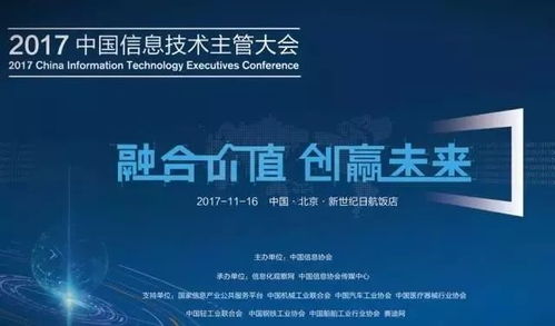 達(dá)夢(mèng)亮相2017中國(guó)信息技術(shù)主管大會(huì)，攜手業(yè)界共促信息化領(lǐng)域發(fā)展