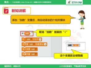 信息技術第八課 看誰算得快